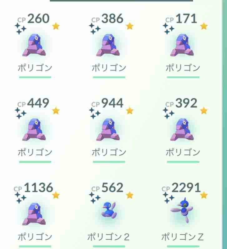 ポケモンGOをやっている人!part.51