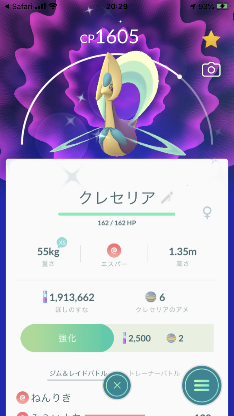 ポケモンGOをやっている人!part.51