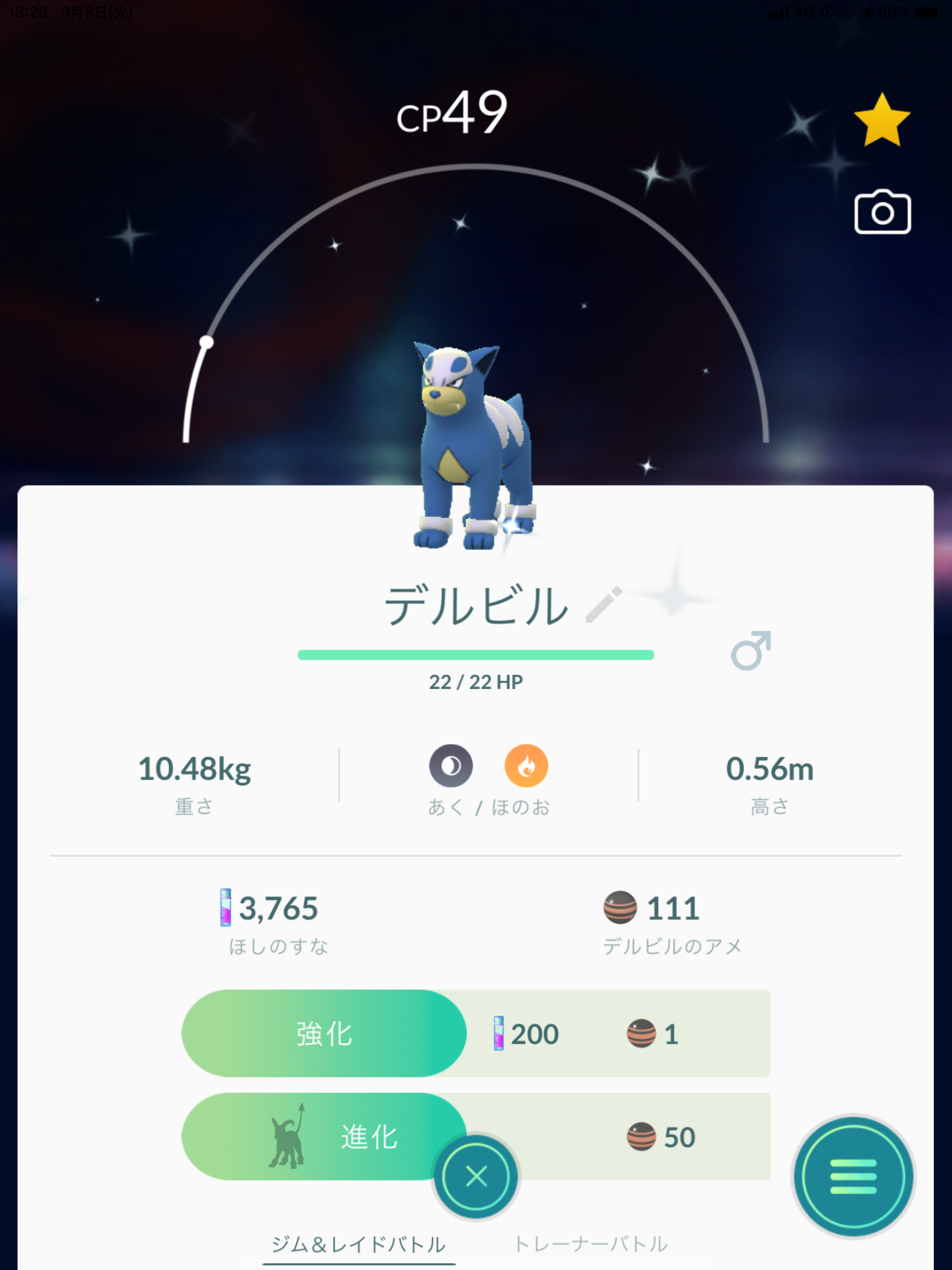 ポケモンGOをやっている人!part.51