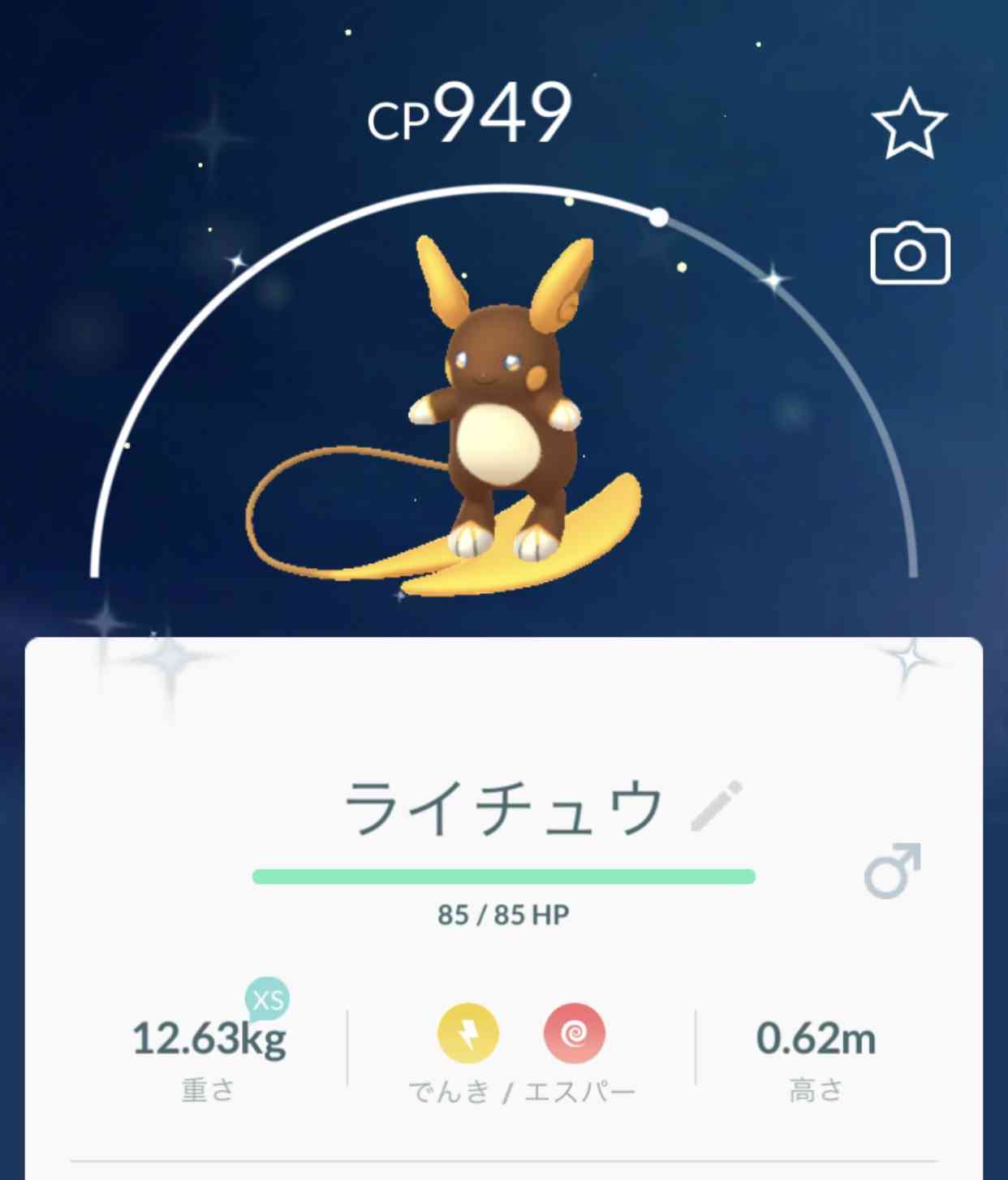 ポケモンGOをやっている人!part.51