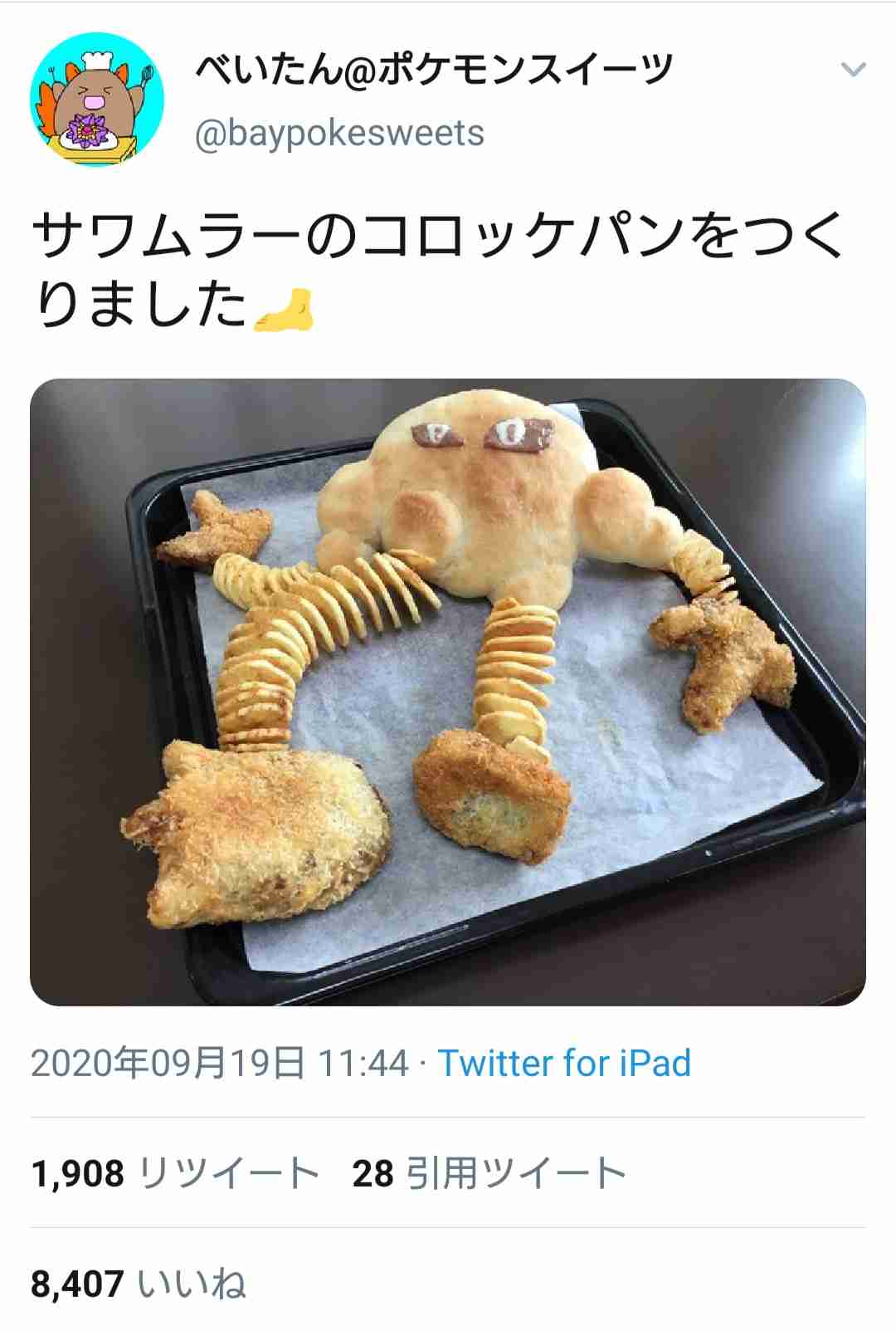 ポケモンGOをやっている人!part.51