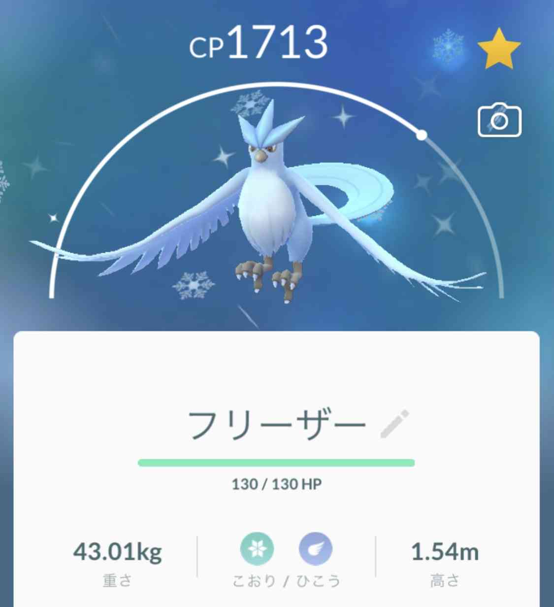 ポケモンGOをやっている人!part.51