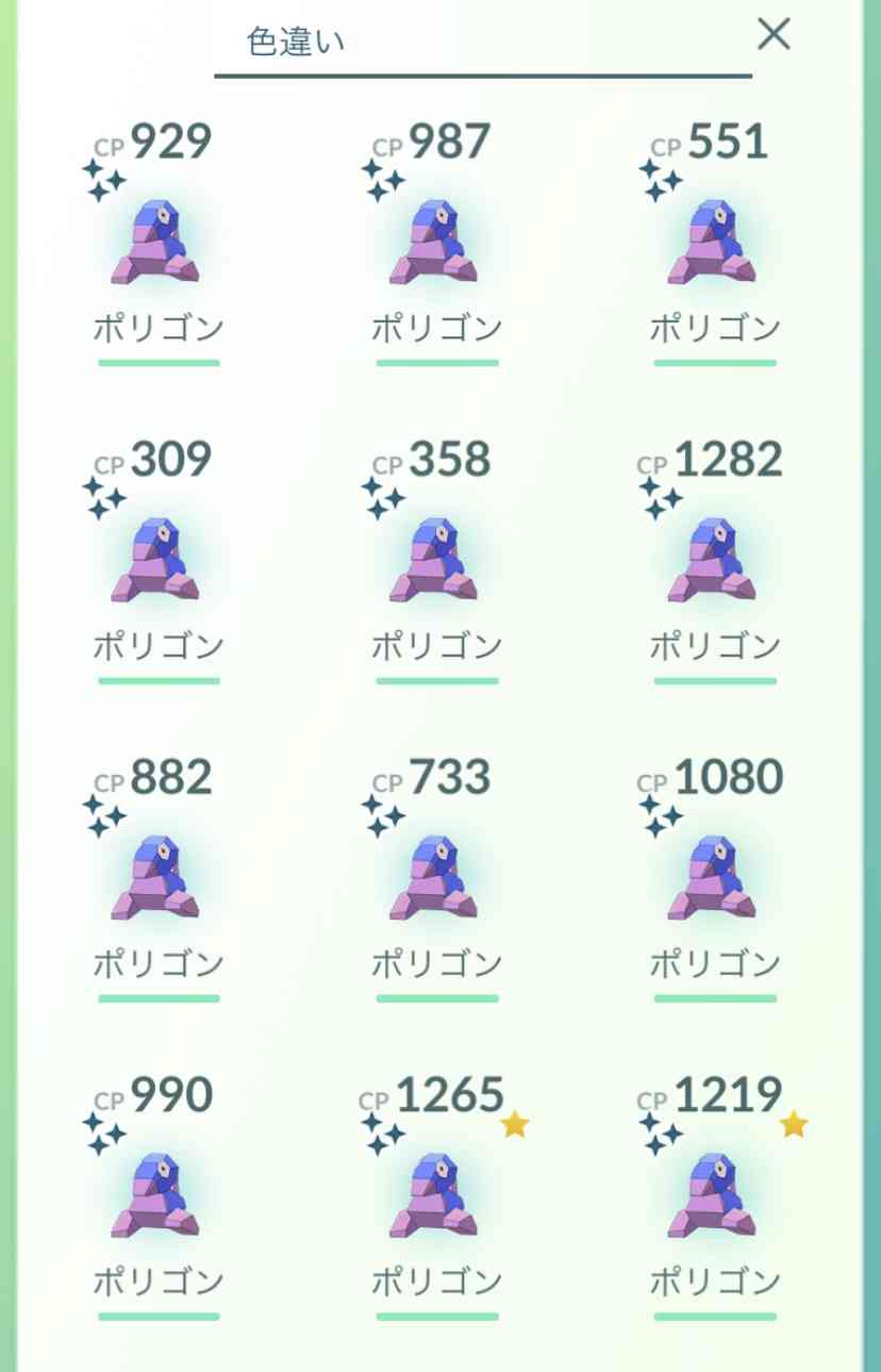 ポケモンGOをやっている人!part.51