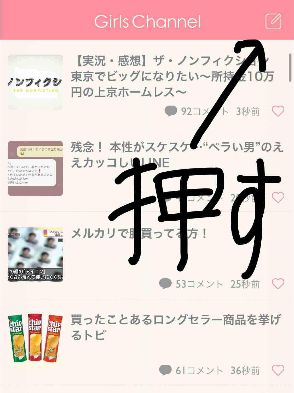 プラスが増えるよりも返信が欲しいpart2