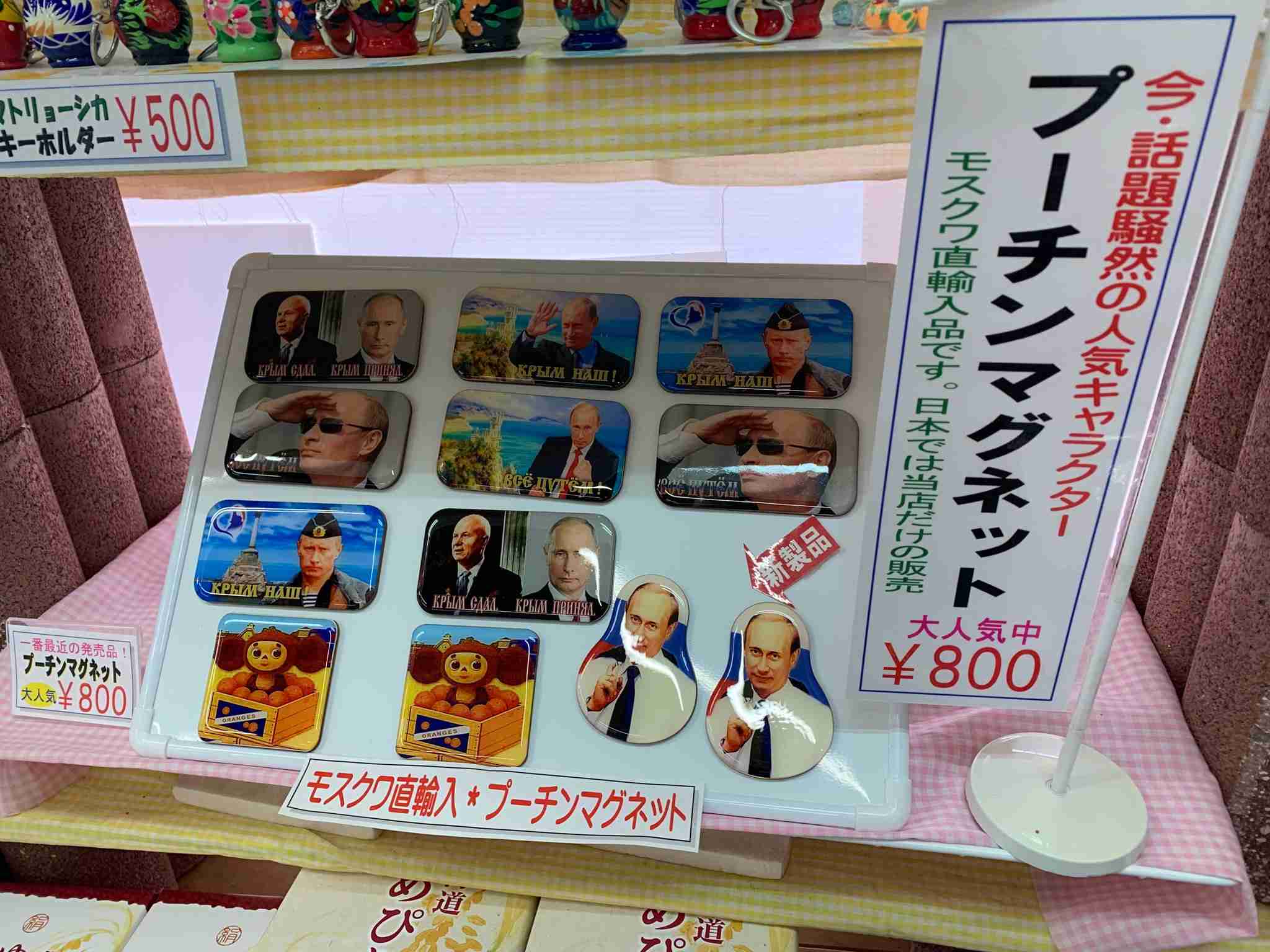 政治家のグッズが見たい