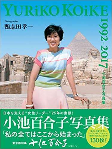 政治家のグッズが見たい