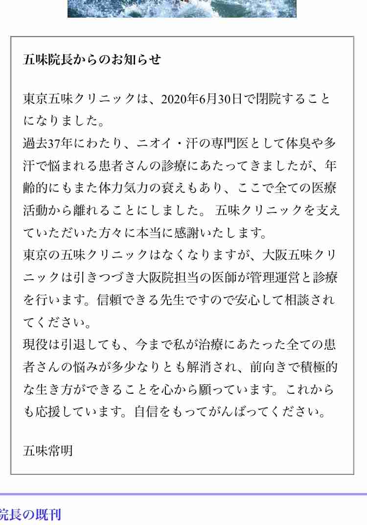 ワキ以外のスソワキガ・チチガ対策