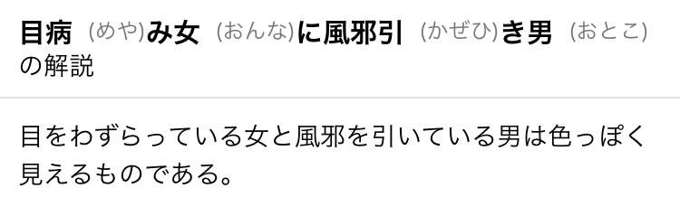 なぜ疲れてる人は色っぽく見えるの？