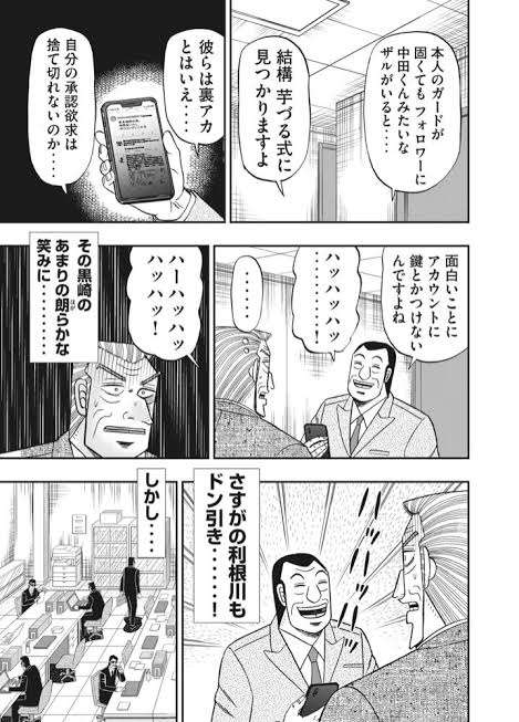 家族や友達の裏アカを見てしまったことがある人