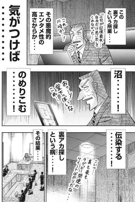 家族や友達の裏アカを見てしまったことがある人
