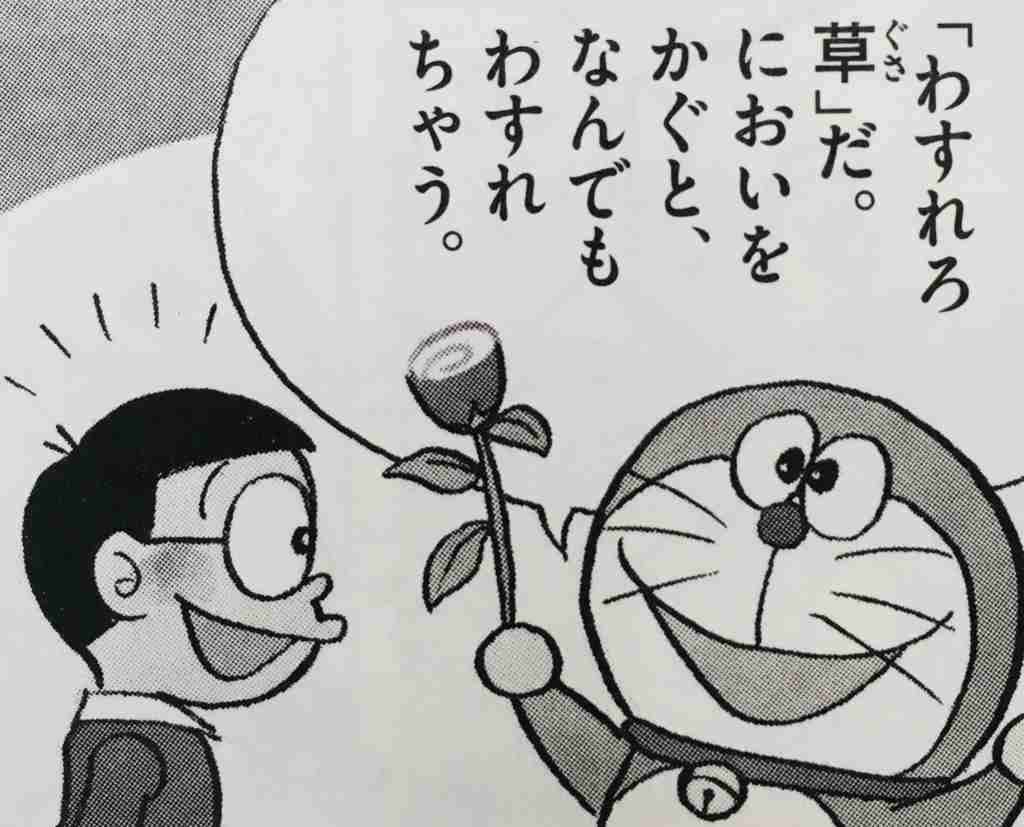 元カノの名前で呼ばれたことが忘れられない