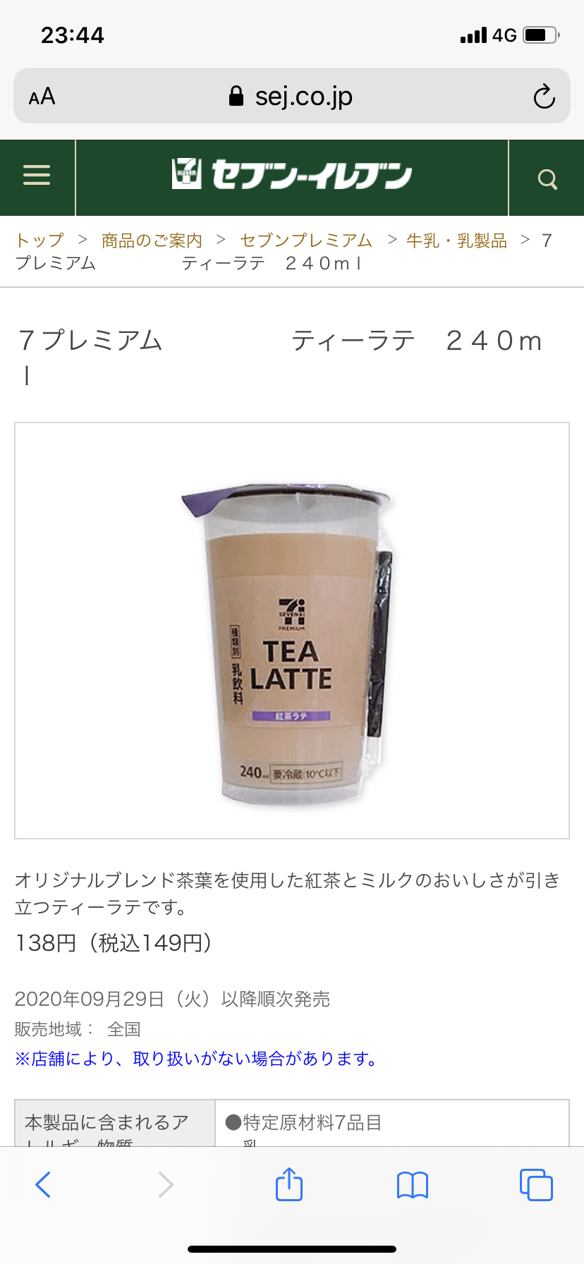 紅茶が美味しいカフェチェーン店
