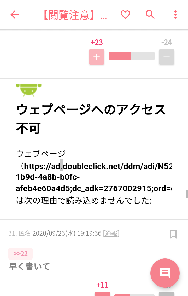 【閲覧注意】意味が分かると怖い話、画像
