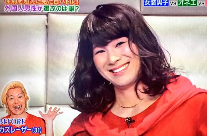 女装している男性芸能人が見たい