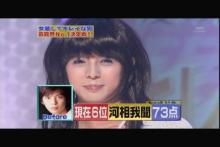 女装している男性芸能人が見たい