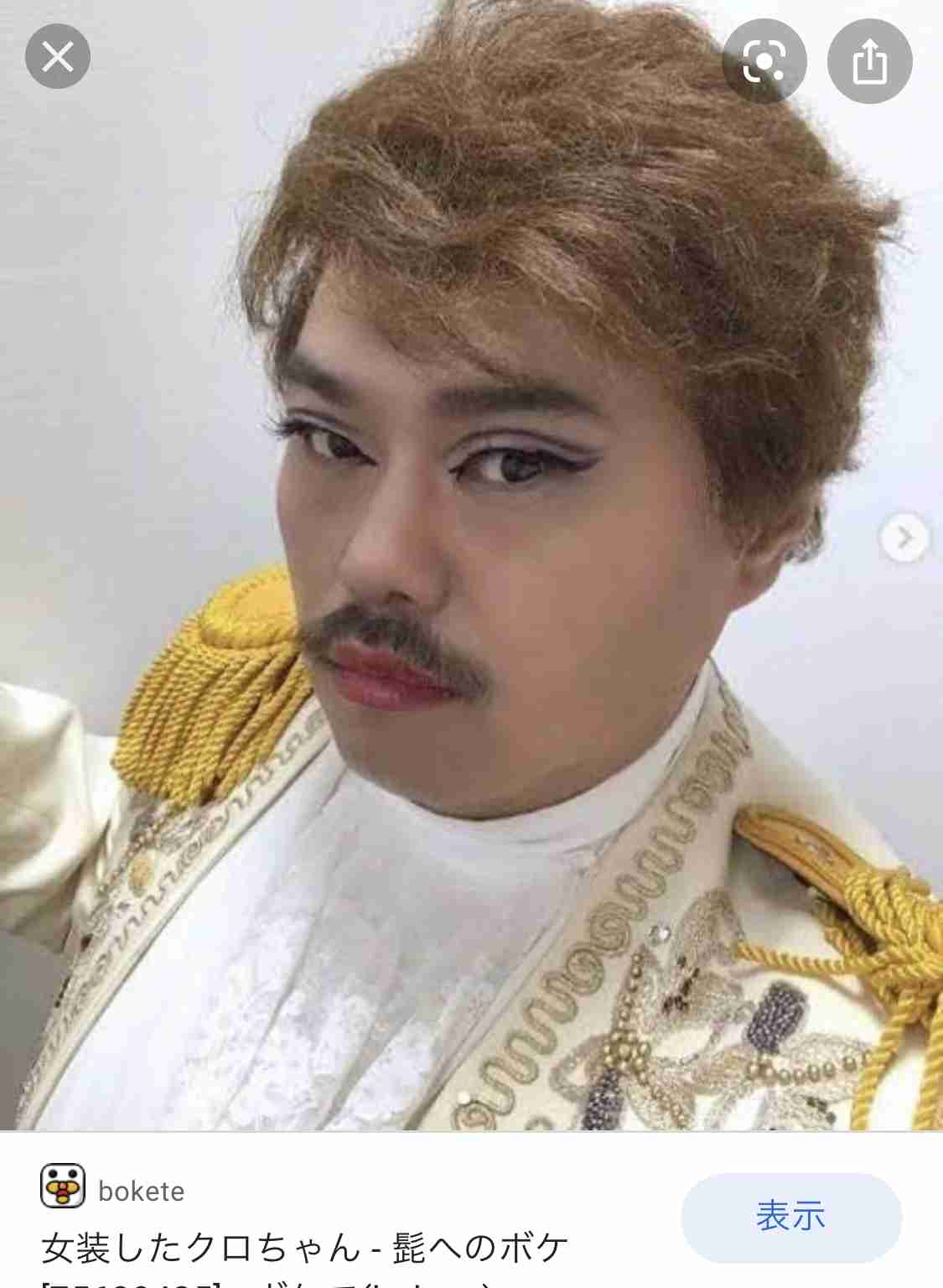 女装している男性芸能人が見たい
