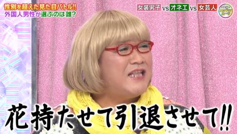 女装している男性芸能人が見たい
