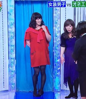 女装している男性芸能人が見たい