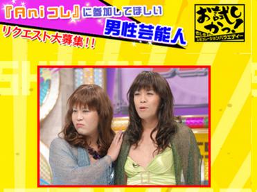 女装している男性芸能人が見たい
