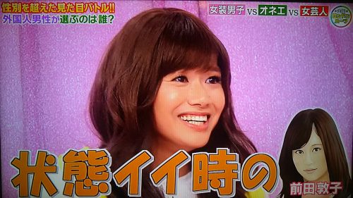 女装している男性芸能人が見たい