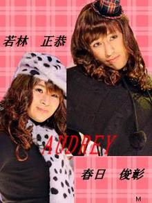女装している男性芸能人が見たい