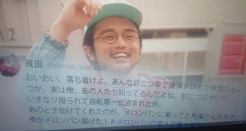 楽しそうな芸能人の写真part2