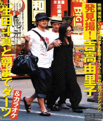 楽しそうな芸能人の写真part2