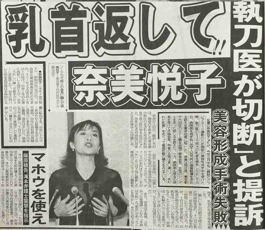 トルコで豊胸手術を受けた女性、乳首が壊死してポロリと落ちる（英）