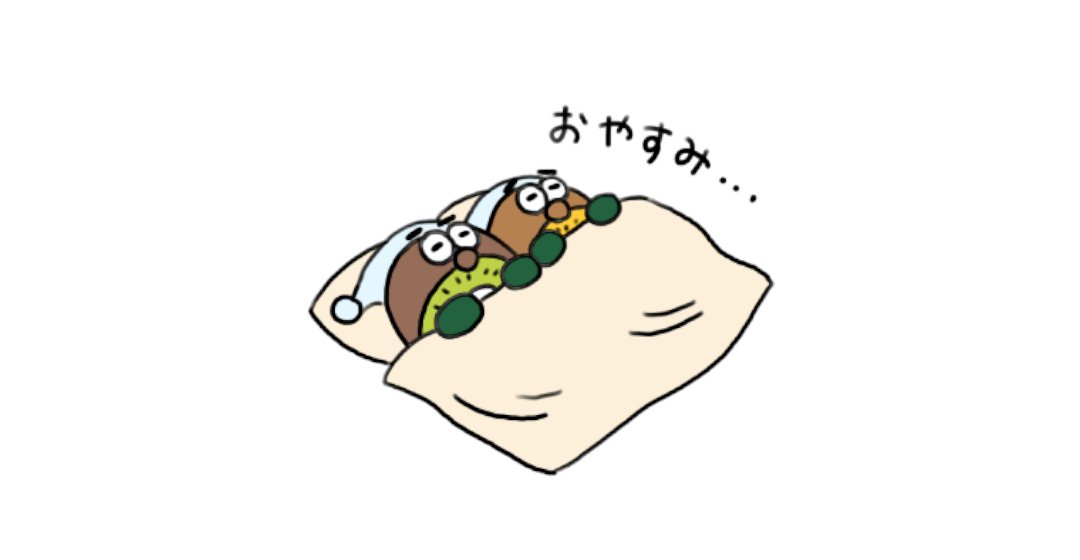 キウイ好きな人🥝