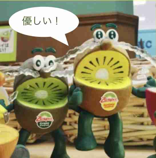 キウイ好きな人🥝