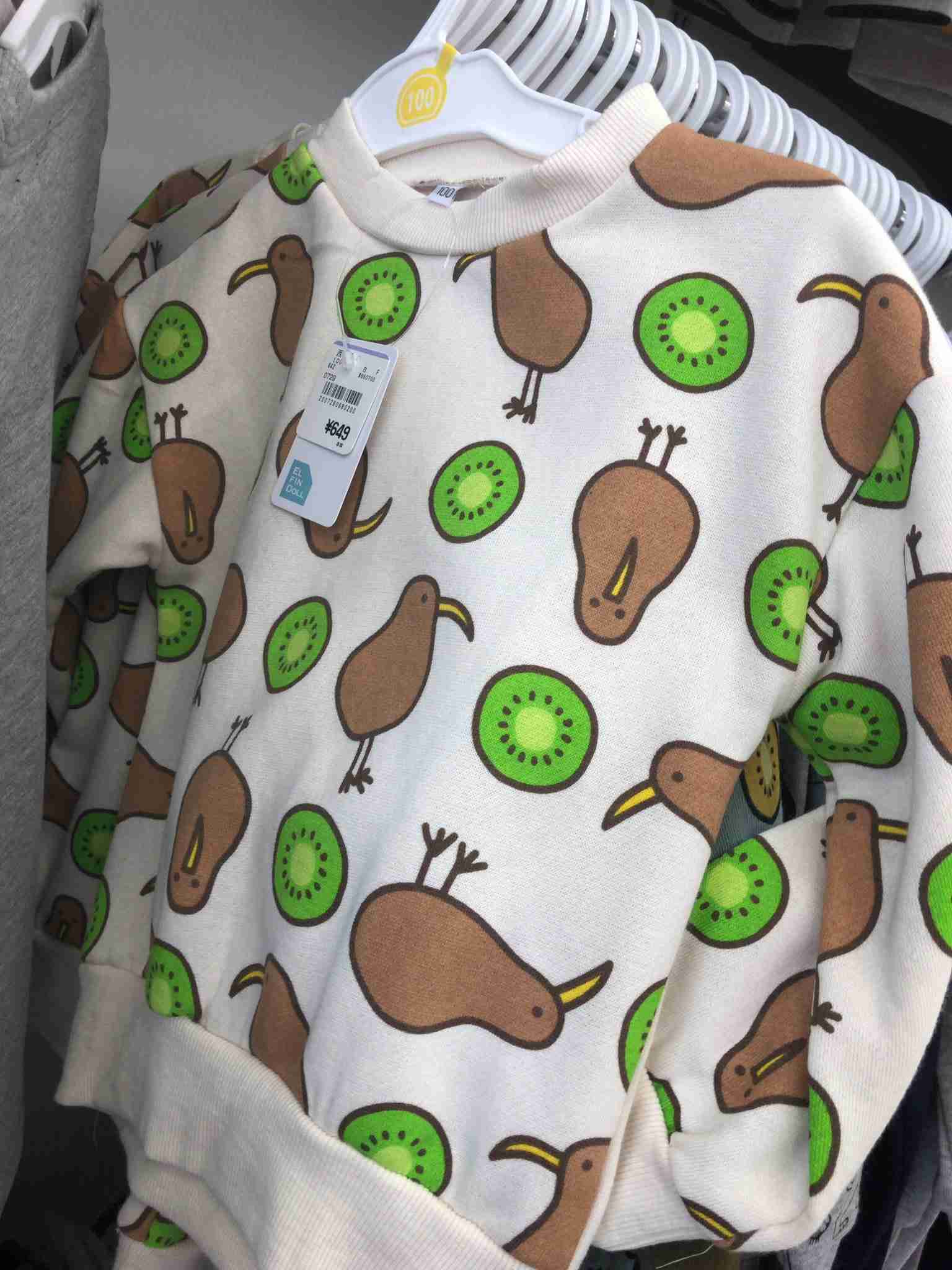 キウイ好きな人🥝