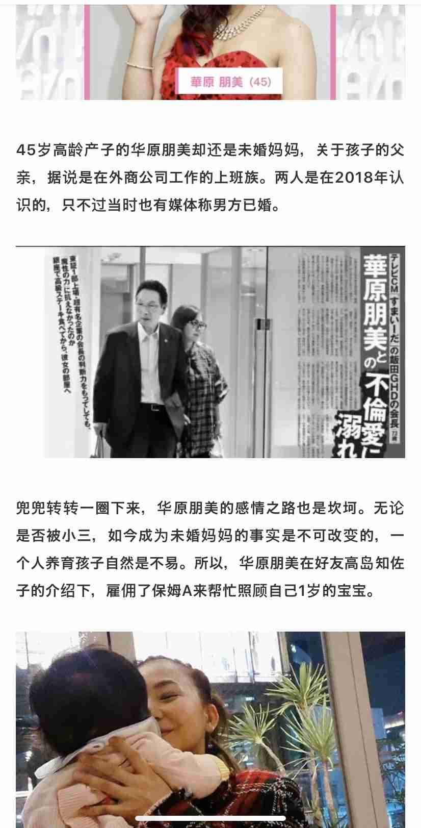 華原朋美、YouTube開設も「生気がない表情」に心配の声……救急搬送後の「10年前と同じような状態」とマスコミ騒然