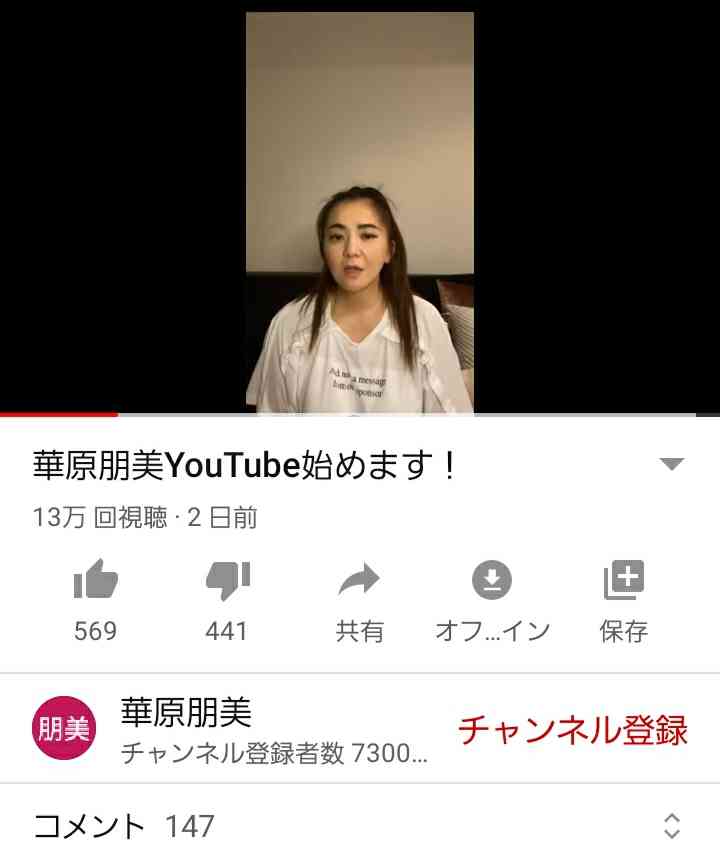 華原朋美、YouTube開設も「生気がない表情」に心配の声……救急搬送後の「10年前と同じような状態」とマスコミ騒然