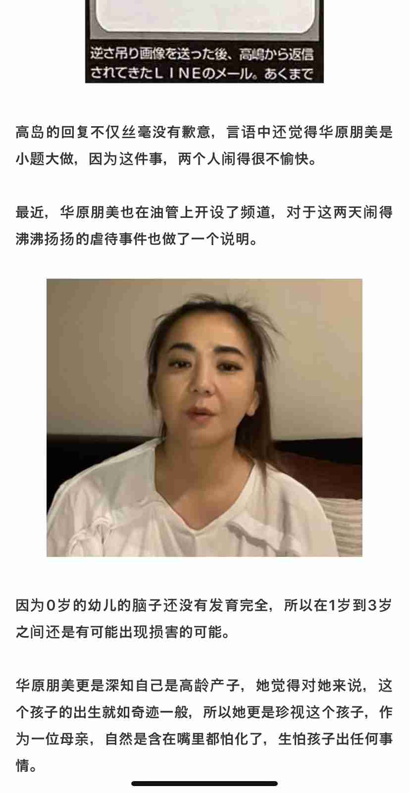華原朋美、YouTube開設も「生気がない表情」に心配の声……救急搬送後の「10年前と同じような状態」とマスコミ騒然