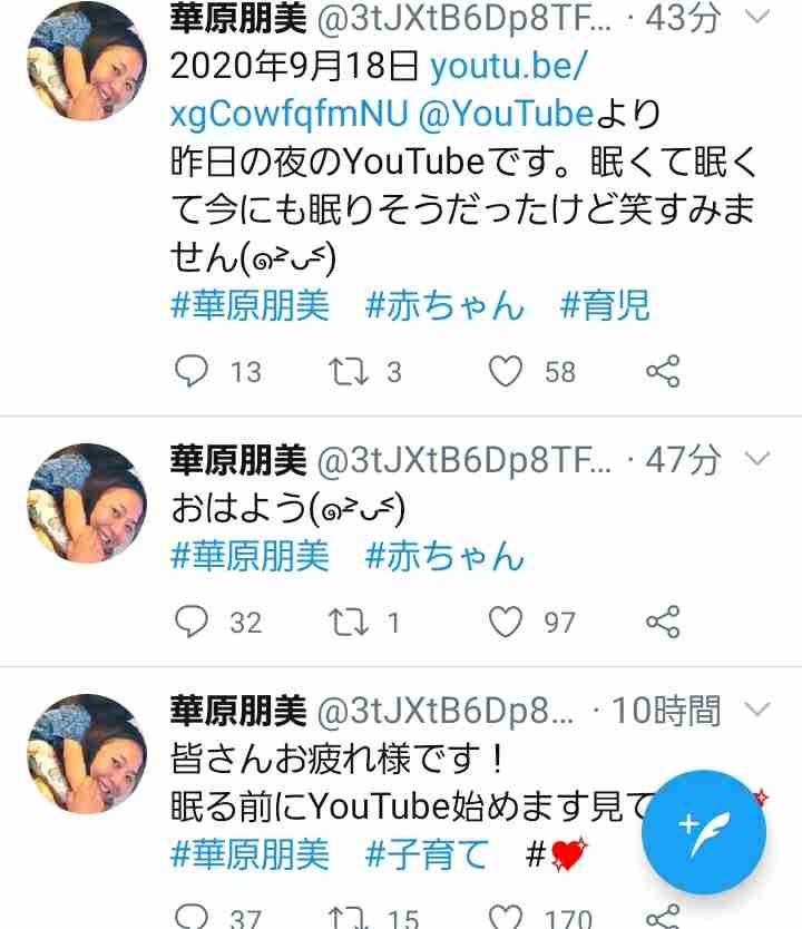 華原朋美、YouTube開設も「生気がない表情」に心配の声……救急搬送後の「10年前と同じような状態」とマスコミ騒然