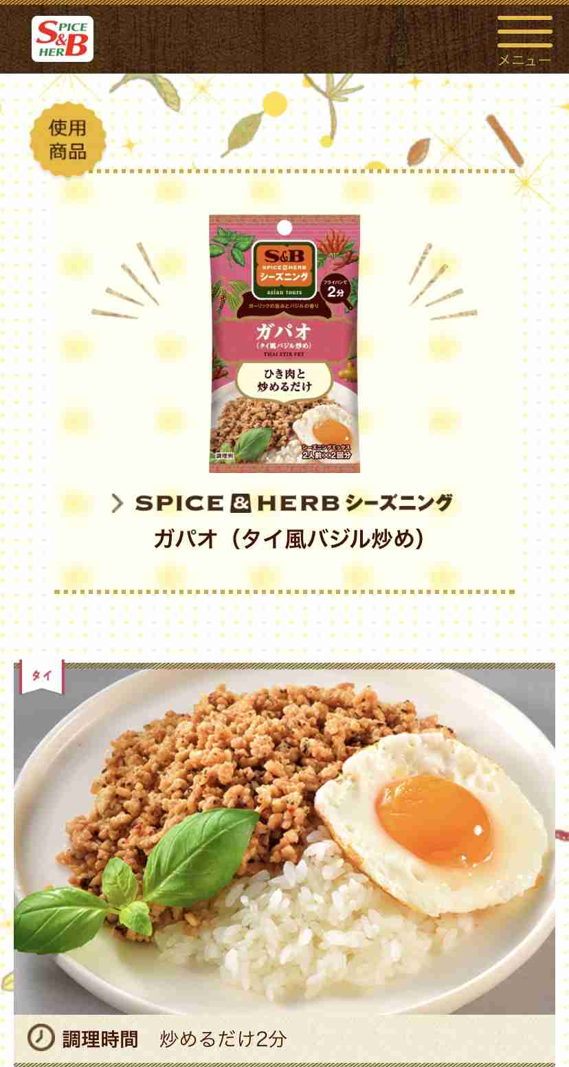 手抜きなのにそうは見えないメニュー