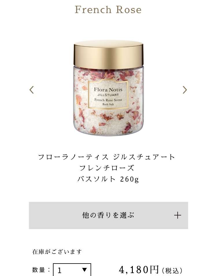 プレゼント用の入浴剤