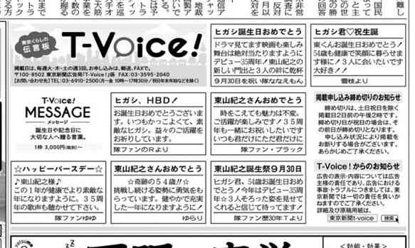 少年隊好きな人、好きだった人 PART14
