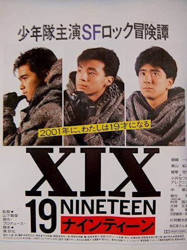 少年隊好きな人、好きだった人 PART14