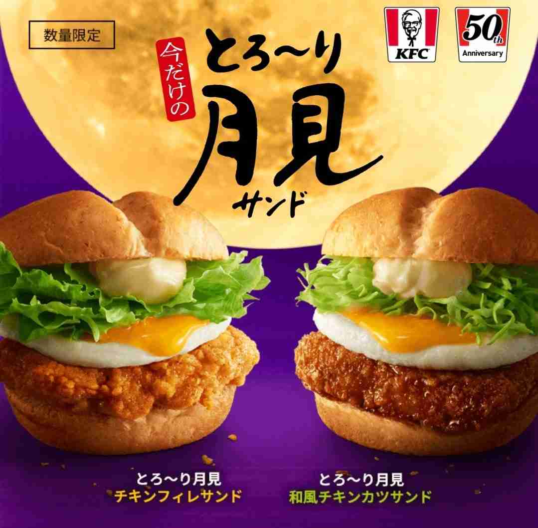 ケンタッキー アクセス殺到でサイトに不具合 カーネルスペシャルパック 予約を早期終了し謝罪 ガールズちゃんねる Girls Channel