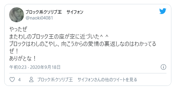 個人的な共感性羞恥