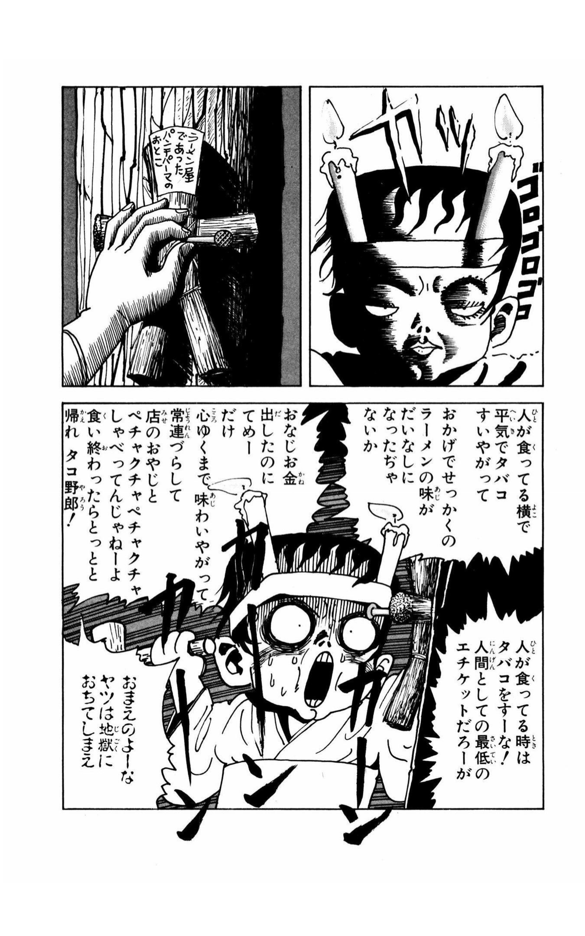 常連客扱いされたいですか？