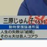 政治家のおもしろいプチ情報