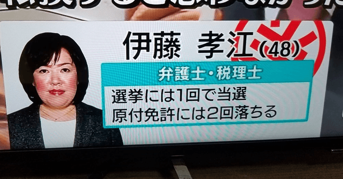政治家のおもしろいプチ情報