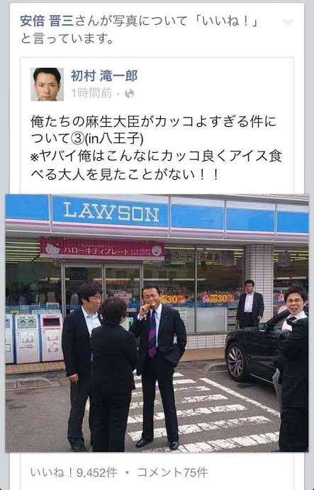 政治家のおもしろいプチ情報