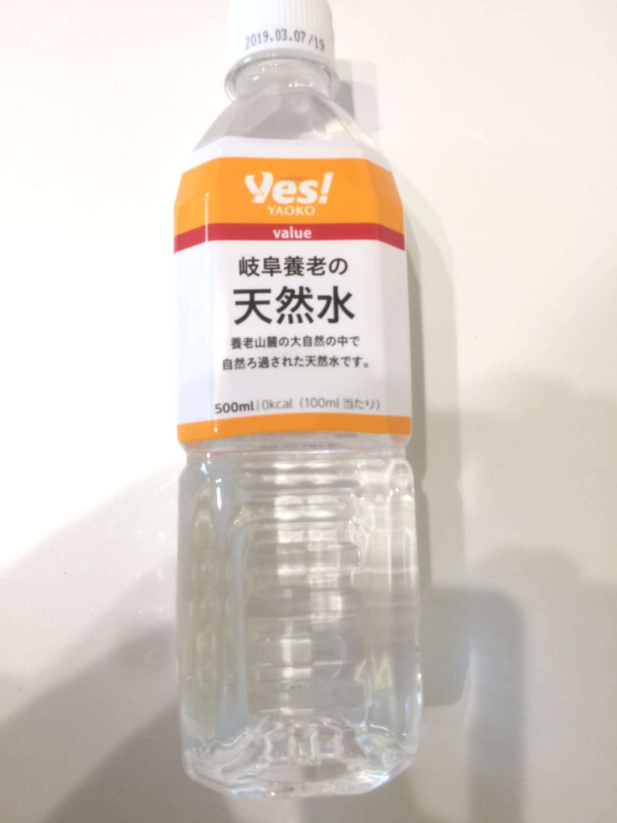 I LOVE ヤオコー(スーパー)