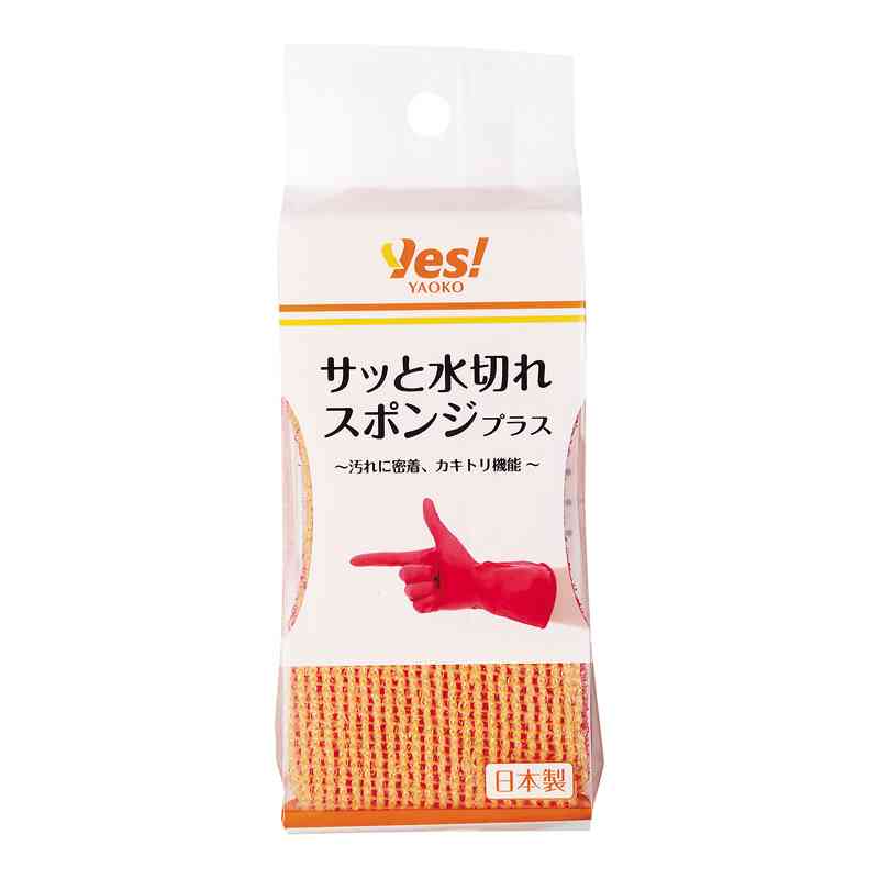 I LOVE ヤオコー(スーパー)