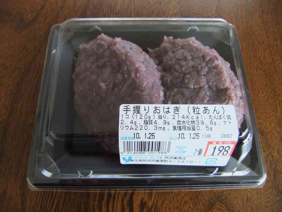 I LOVE ヤオコー(スーパー)