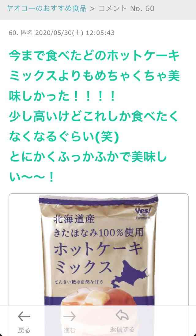 I LOVE ヤオコー(スーパー)