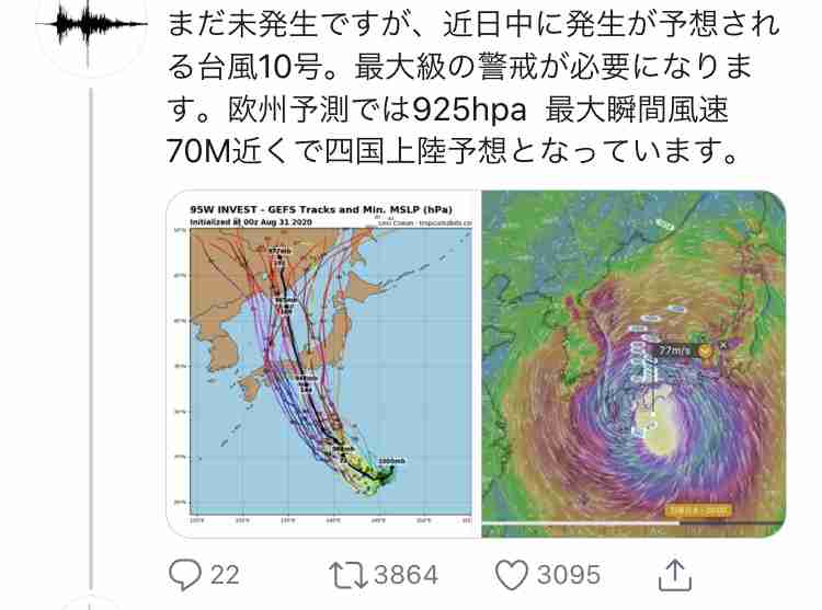 台風9号　暴風域を伴い沖縄に直撃　東海から西では暑さ続く